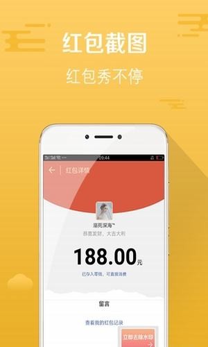 微商对话生成器app