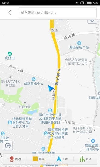 厦门掌上公交