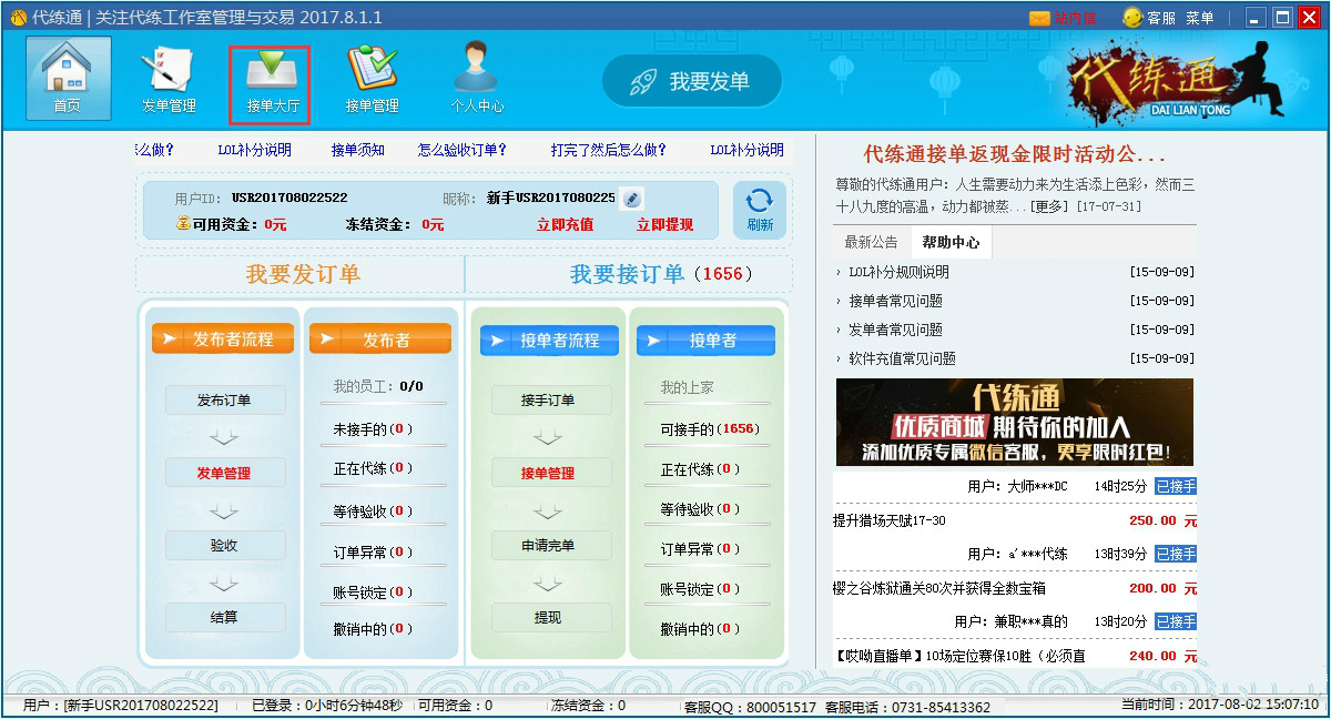 有没有免费的电脑游戏平台 201806221605595073.jpg