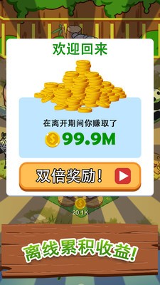 欢乐动物城手游