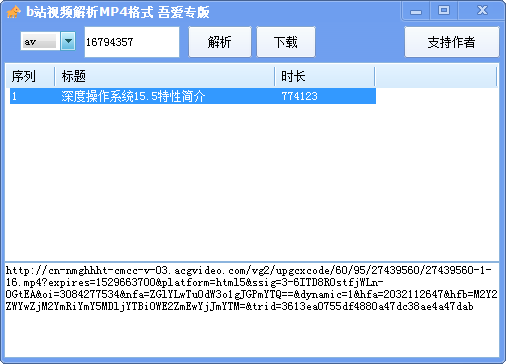 b站视频解析mp4格式