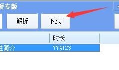 b站视频解析mp4格式