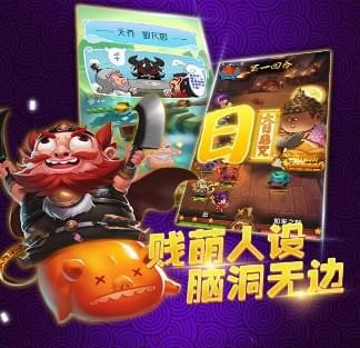 妖怪饶命破解版