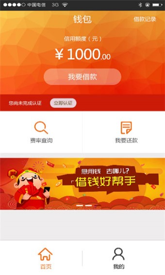 优贷钱包app下载
