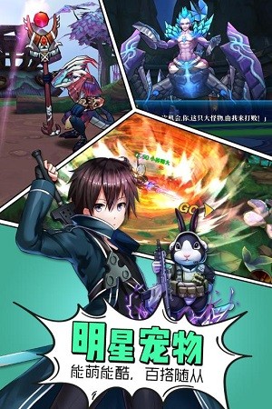 轨迹幻想手游