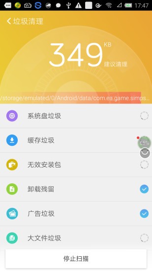 易点清app