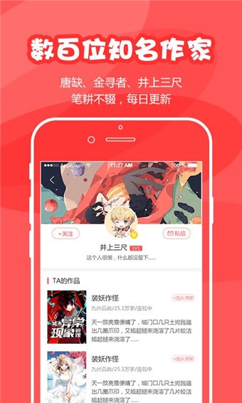为炉阅读app