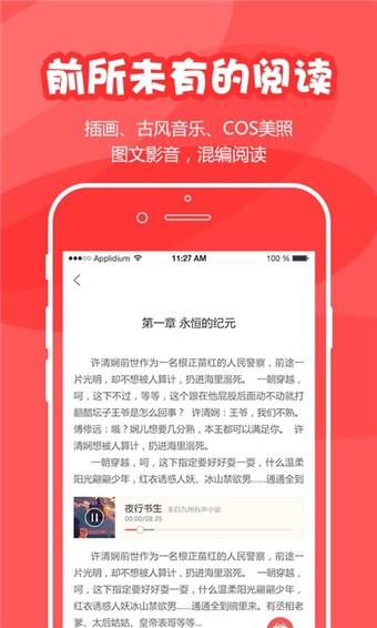 为炉阅读app