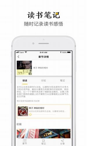 黄逗漫啃app