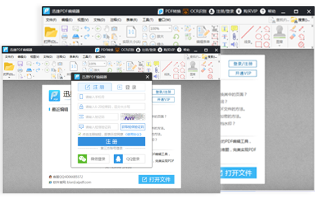 pdfedit编辑器中文版下载