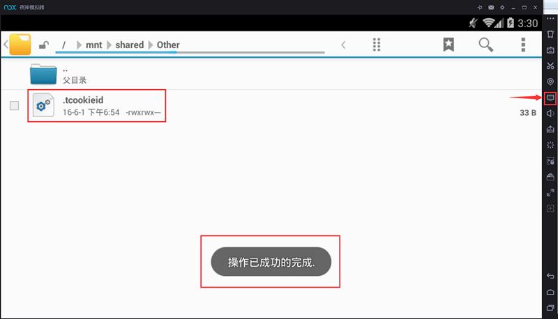 夜神模拟器电脑版