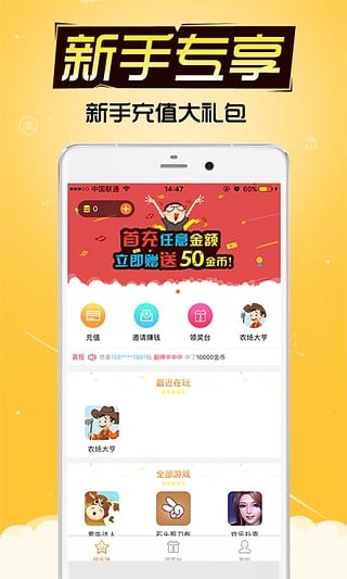 每日竞猜app