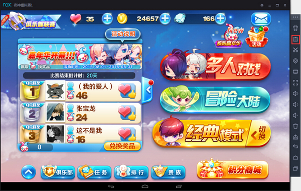 夜神模拟器电脑版