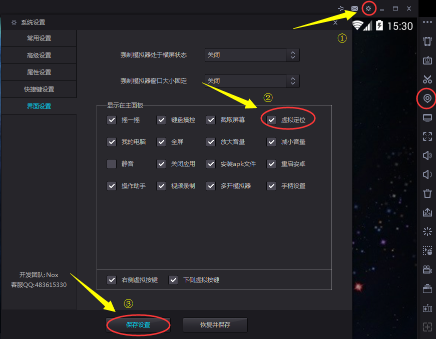 夜神模拟器电脑版