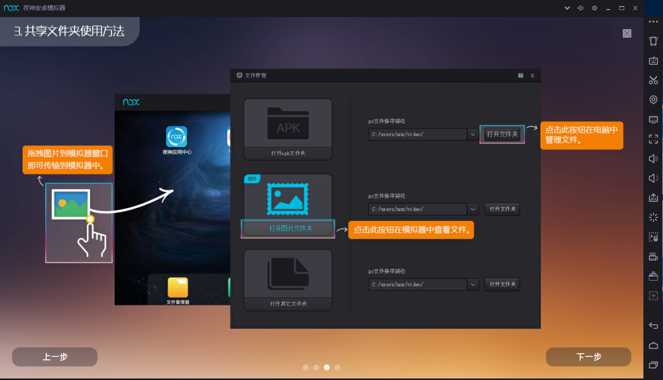夜神模拟器电脑版