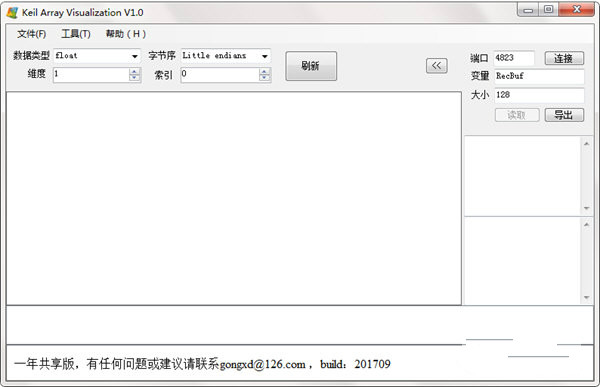 Keil Array Visualization下载