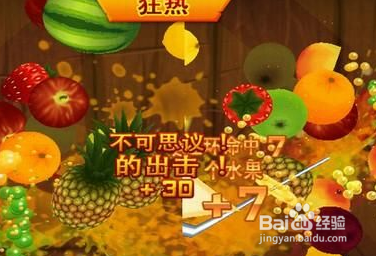 水果忍者腾讯版