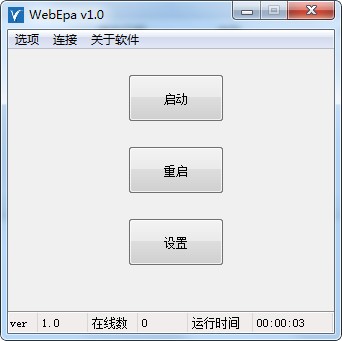WebEpa易语言调试工具