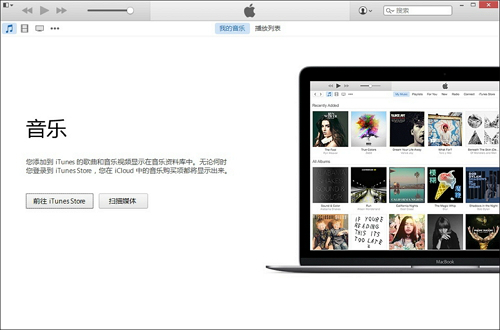 itunes64位官方下载最新版