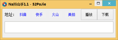 Na抖山手