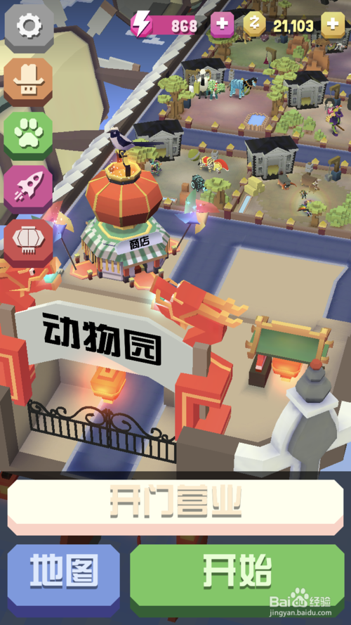 疯狂动物园