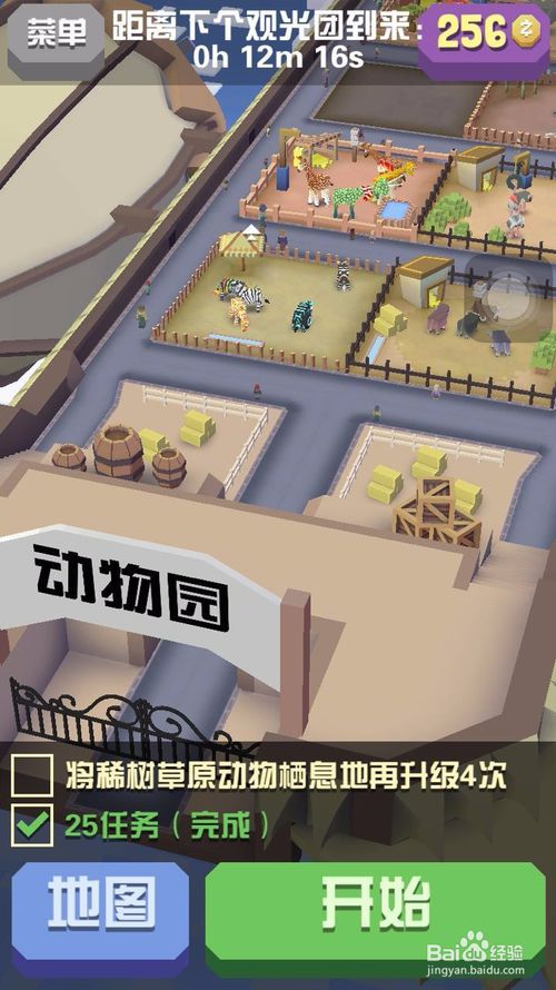 疯狂动物园