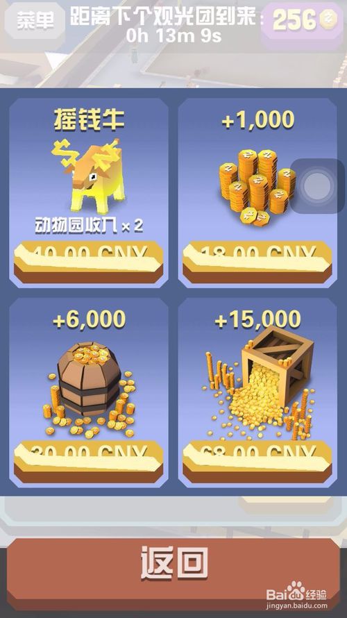疯狂动物园