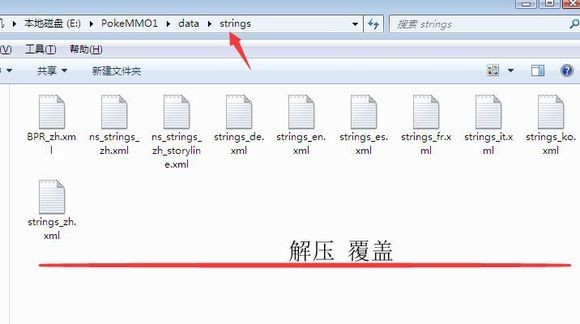 pokeMMO剧情补充汉化补丁
