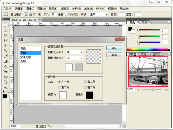 Crimm Imageshop下载