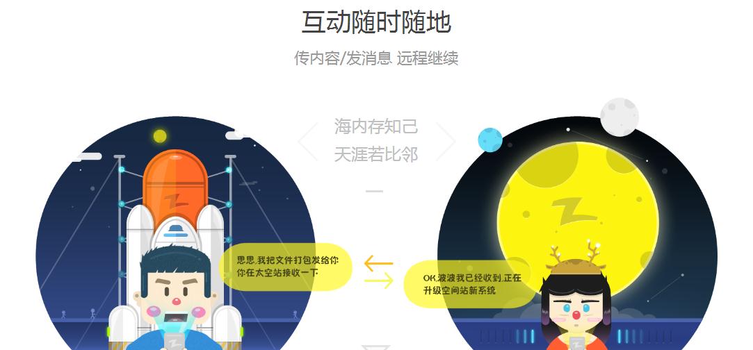 快牙电脑版下载