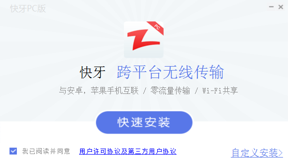 快牙电脑版使用教程