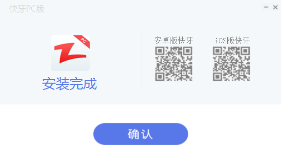 快牙电脑版使用教程