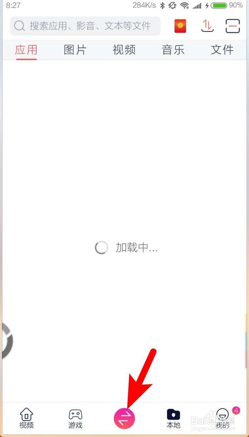 快牙电脑版使用教程