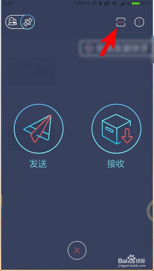 快牙电脑版使用教程