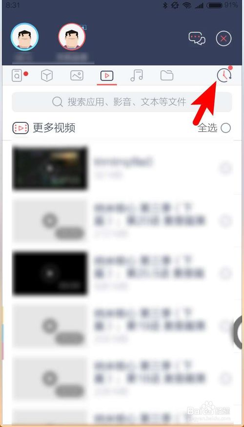 快牙电脑版使用教程