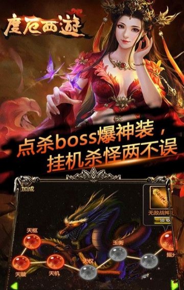 度厄西游手游