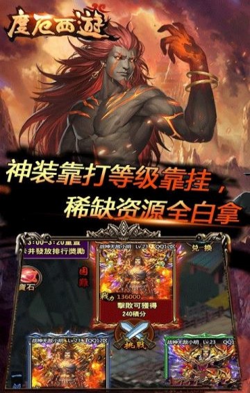 度厄西游手游