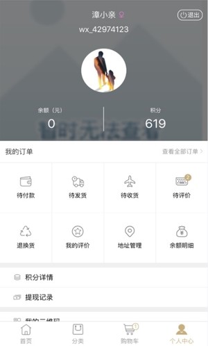 品铮馆app