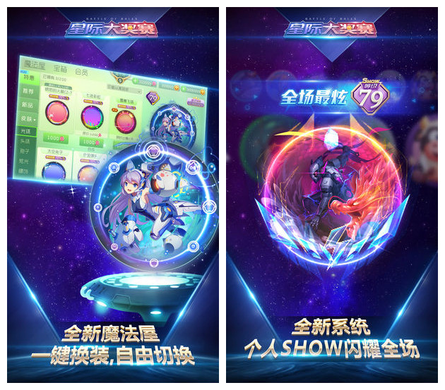 球球大作战电脑版