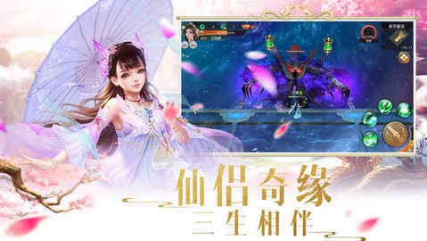 御剑破天手游