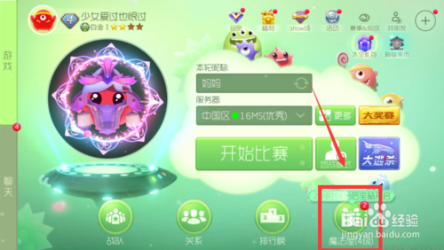 球球大作战电脑版