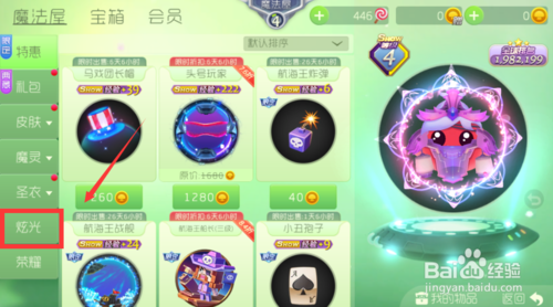 球球大作战电脑版