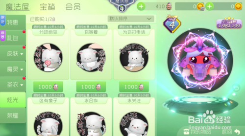 球球大作战电脑版