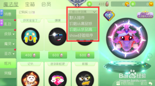 球球大作战电脑版