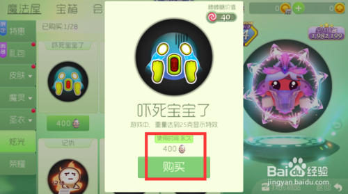球球大作战电脑版