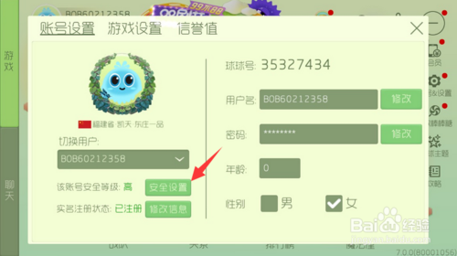 球球大作战电脑版