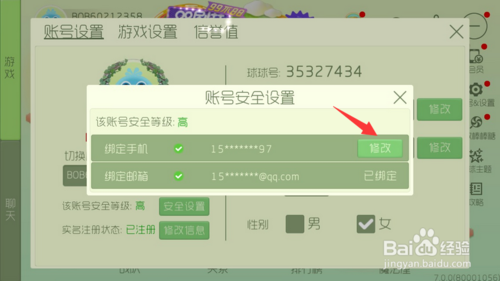 球球大作战电脑版