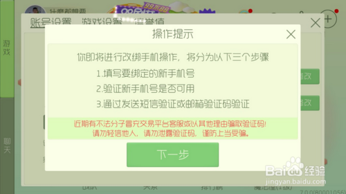 球球大作战电脑版