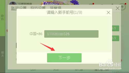 球球大作战电脑版