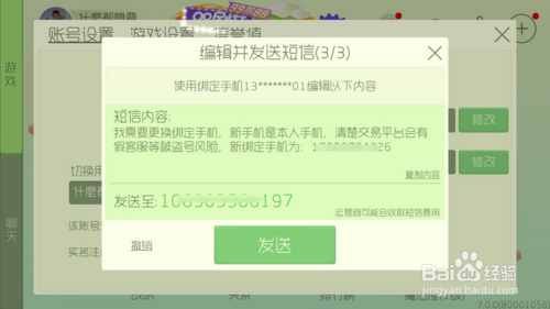 球球大作战电脑版